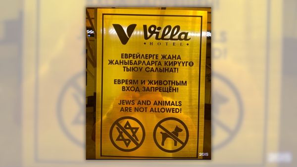 An image shows a sign at the Villa Hotel in Osh, Kyrgyzstan, that read, "Jews and animals are not allowed!"